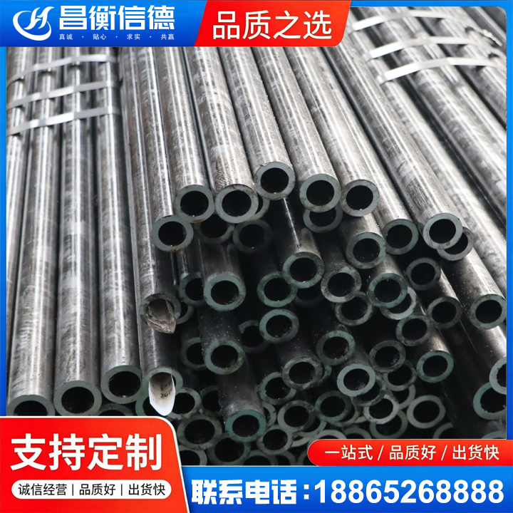 五台45#精密钢管